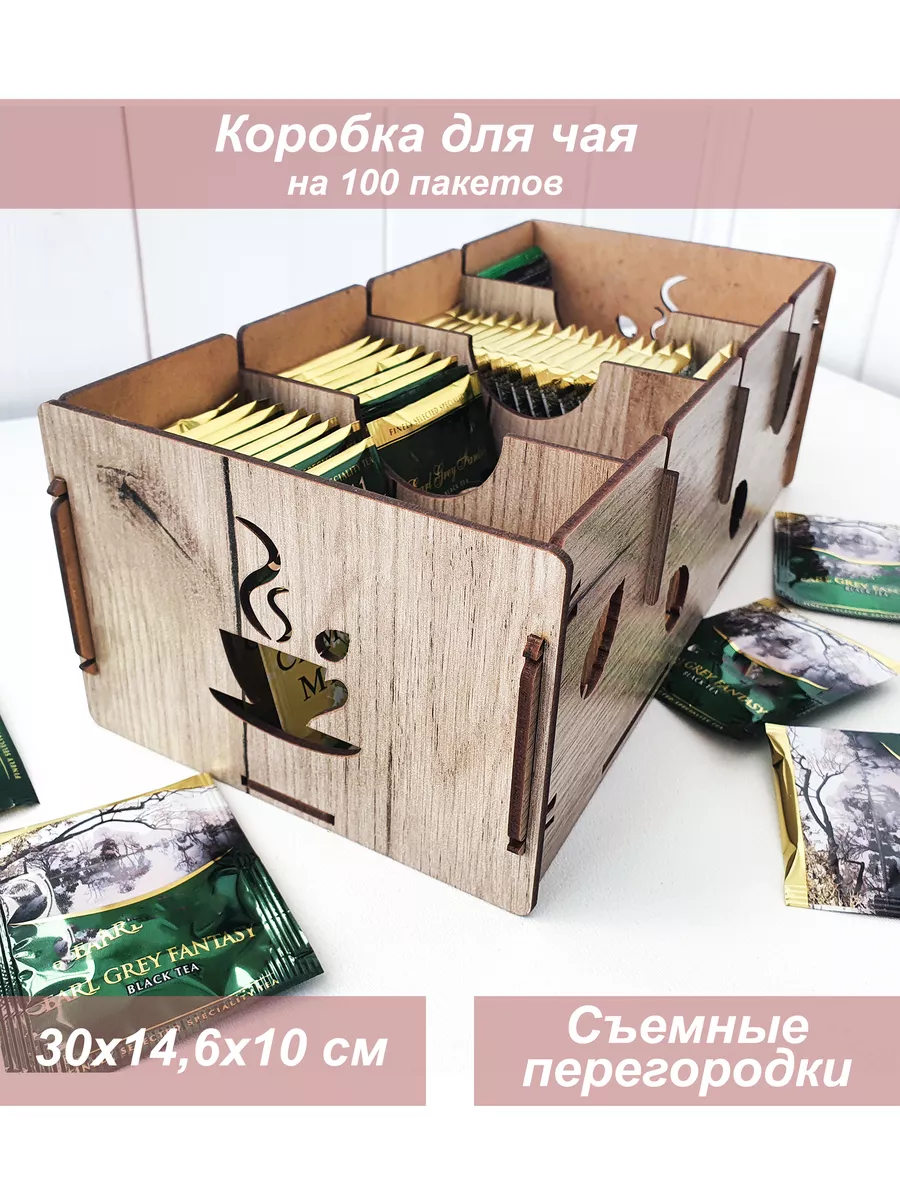 Коробка для чая Листик, серый крафт