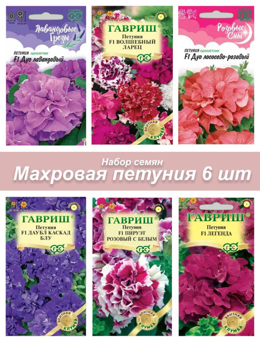 Семена  махровой петунии 25