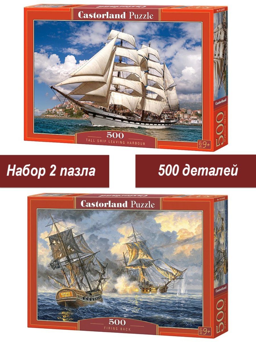 Набор Castorland 500 деталей: Парусники, 2 шт