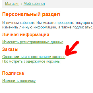 личный-кабинет.jpg личный-кабинет.jpg
