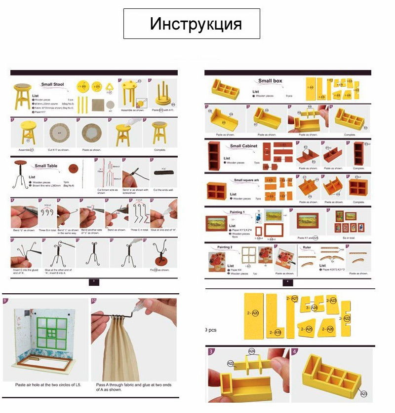 Обзор румбоксов Diy House Инструкция