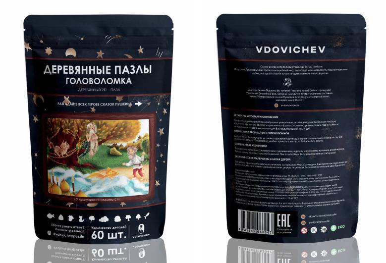 Упаковка Рисунок2.jpg