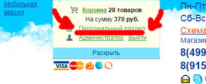 персональный-раздел.jpg персональный-раздел.jpg