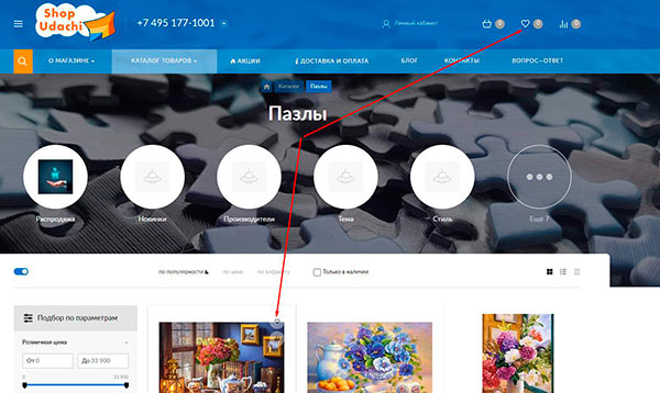 FAQ Избранное