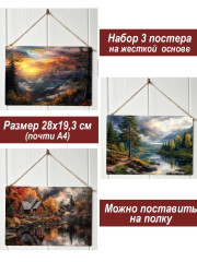 Картина интерьерная на стену, постер 3 штуки Вечер на природе