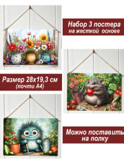 Картина интерьерная на стену, постер 3 штуки Огородные дела