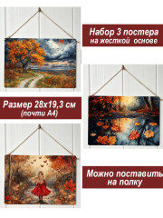 Картина интерьерная на стену, постер 3 штуки девушка в красном