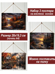 Картина интерьерная на стену, постер 3 штуки Ночь на берегу