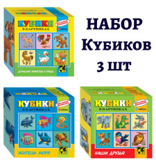 Набор кубиков для самых маленьких Step Puzzle: Серия №3, 3 шт