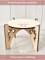 Подставка для цветов и растений деревянная Цветы 23-14