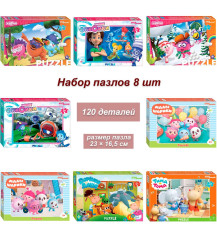 Набор 8 пазлов по 120 деталей: Riki