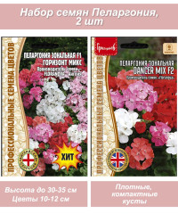 Семена комнатных цветов Пеларгония микс