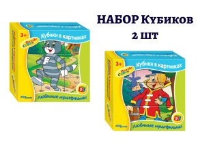Набор кубиков Step Puzzle: Любимые мультфильмы, 2 шт