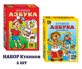 Набор кубиков Step Puzzle: Азбука, 2 шт