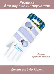 6-12 с мет клипсой голубой круг