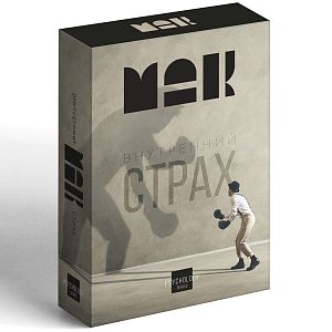 Метафорические ассоциативные карты: Внутренний страх, 50 карт
