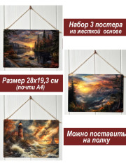 Картина интерьерная на стену, постер 3 штуки У воды
