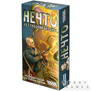 Настольная игра: НЕЧТО (2020)
