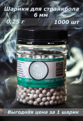 Шары для страйкбола ActionAir 25 г (1000 шт)