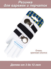 Нетеряшки 6-12 с мет клипсой черный круг