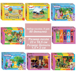 Набор 8 пазлов по 80 деталей: Любимые герои (Мельница/АО СТС)