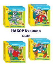 Набор кубиков Step Puzzle: Союзмультфильм, 4 шт