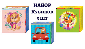 Набор кубиков Step Puzzle: Любимые мультфильмы, 3 шт