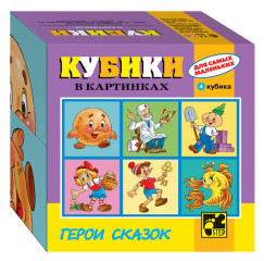 Кубики для малышей Step Puzzle: Герои сказок