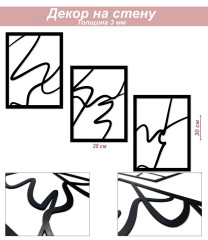 Декор Рамка Абстракция 2, черный