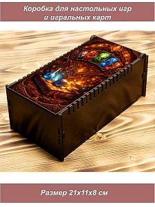 Коробка для настольных игр мал (венге) Карты