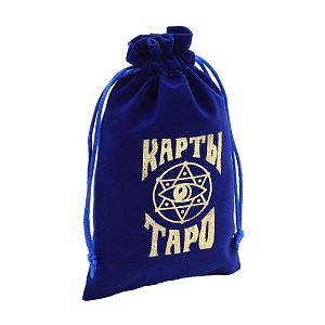 Мешочек бархатный Карты ТАРО