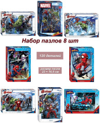 Набор 8 пазлов по 120 деталей: Marvel