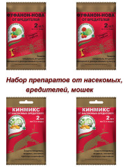 Набор препаратов для защиты растений от вредителей - Кинмикс, Фуфанон