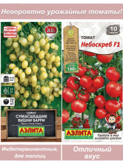 Семена томата Сумасшедшие вишни Барри и Небоскреб