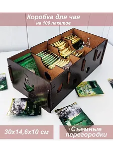 Коробка для чая Листик, венге