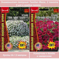 Семена цветов суперкаскадная Петуния Тайдал Вейв 3