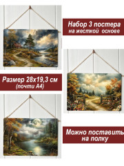 Картина интерьерная на стену, постер 3 штуки Перед бурей