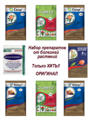 Набор садовой химии от болезней растений