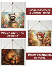 Картина интерьерная на стену, постер 3 штуки Капибара и другие