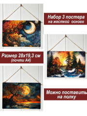 Картина интерьерная на стену, постер 3 штуки Абстрактная ночь
