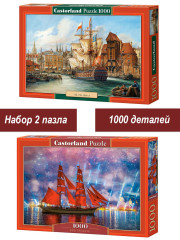 Набор Castorland 1000 деталей: Корабли, 2 шт
