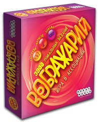 Воображарий