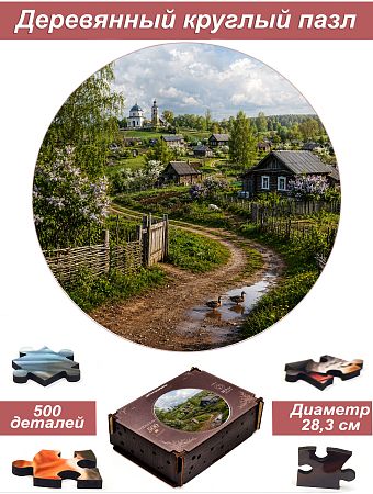 500 деталей, круглый