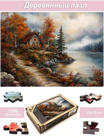 1500 деталей, Классика — МИНИ детали